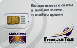 SIM карта ГлобалСтар (GlobalStar)